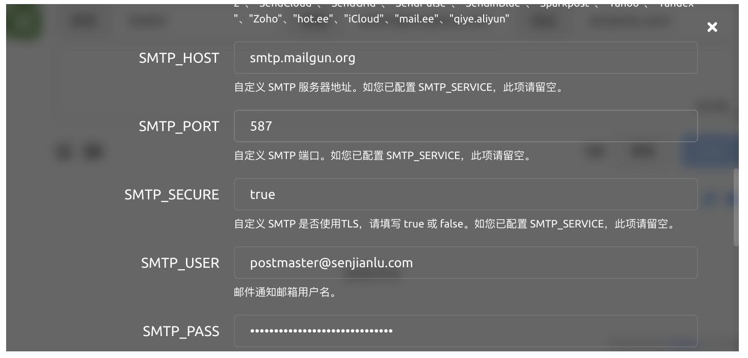 邮件通知配置 02