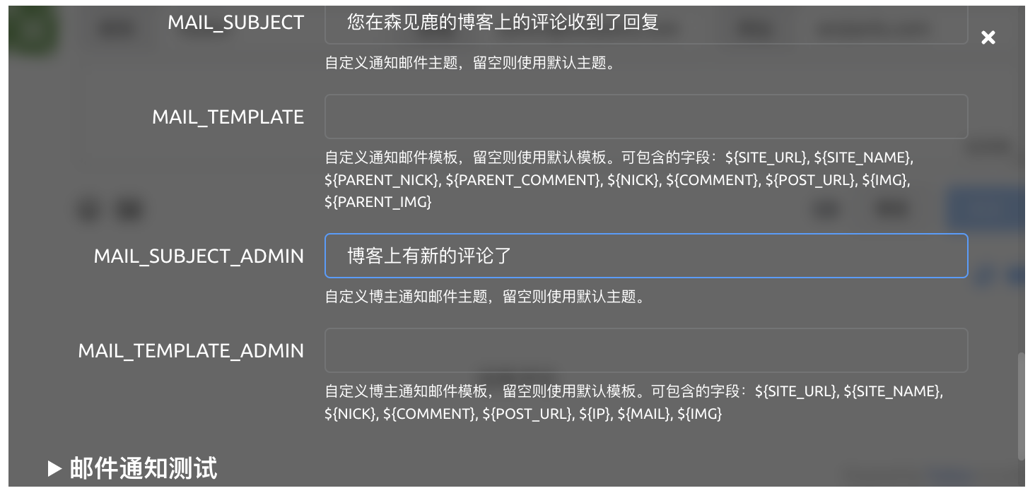 邮件通知配置 03