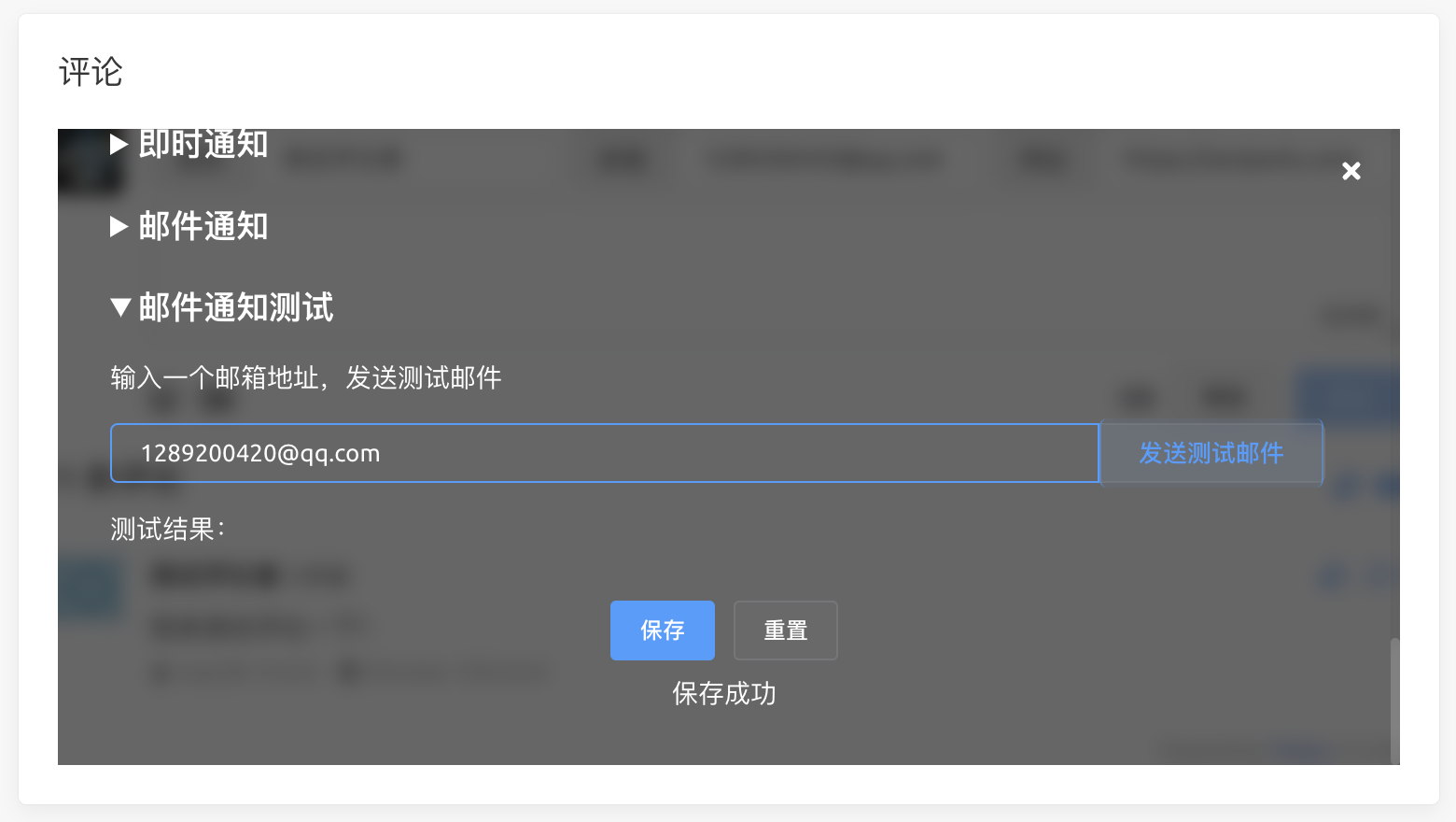 发送邮件测试