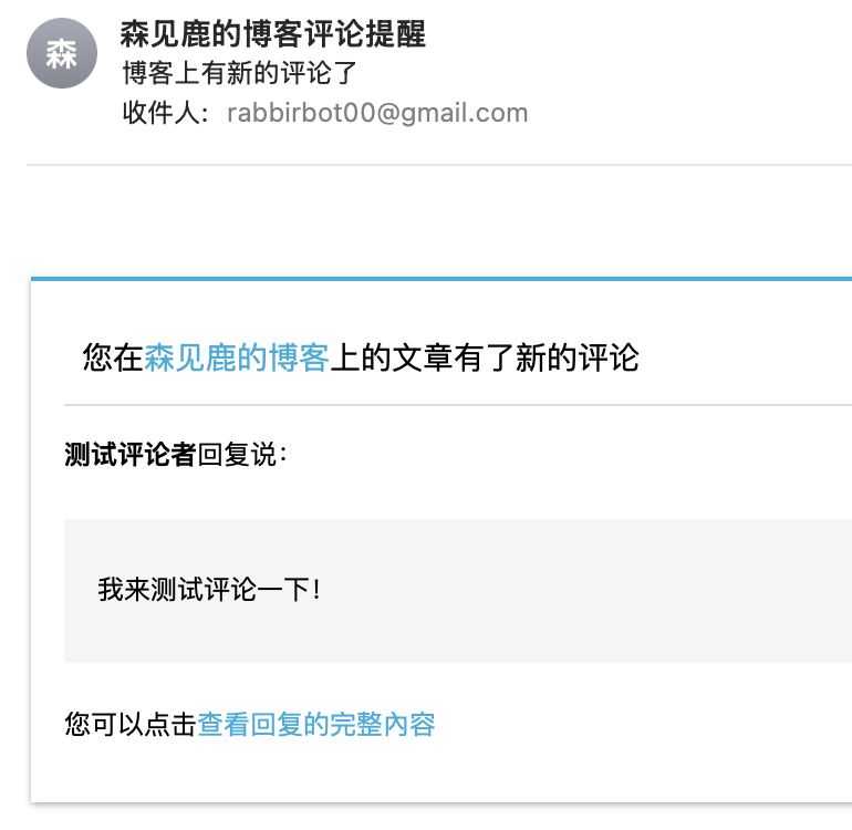 管理员邮箱成功收到邮件
