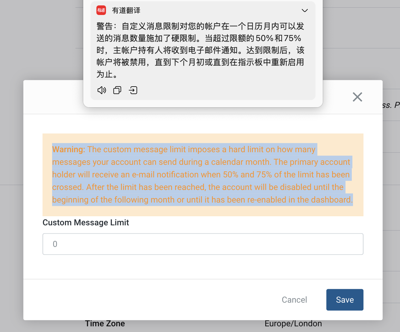 单月的发信上限