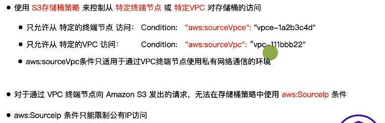 S3 存储桶策略与 VPC 终端节点策略的相关考点