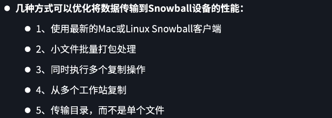 优化传输到 AWS Snow Family 设备的性能