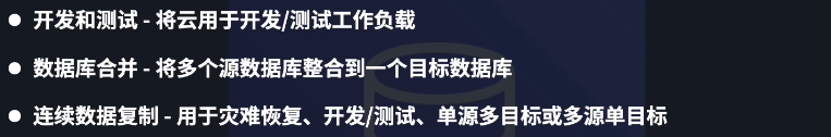 DMS 使用场景 02