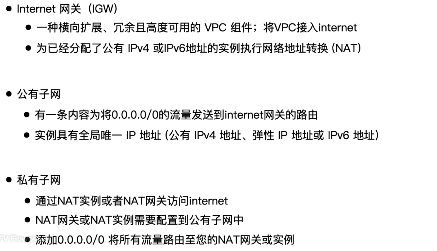 VPC 基础 03