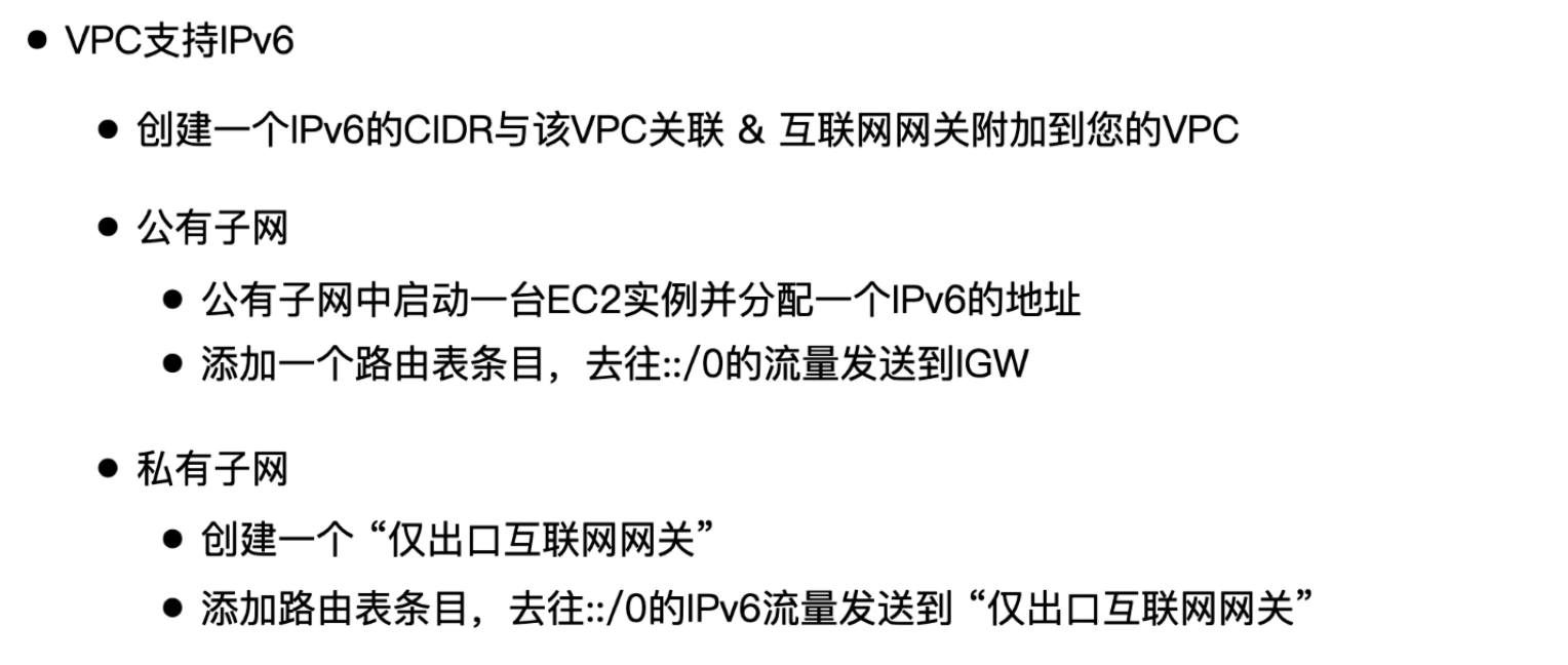 VPC 基础 07