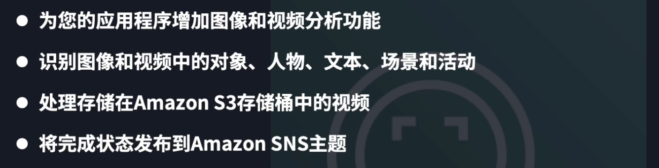 AWS Rekognition 知识点