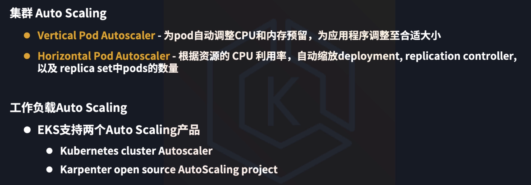EKS Auto Scaling