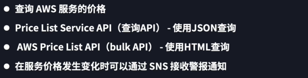 AWS Price List API