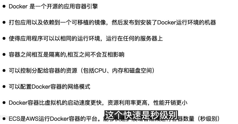 Docker 基本概念