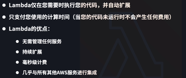 AWS Lambda 基本概念