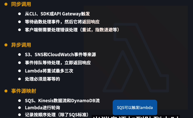 AWS Lambda 函数调用
