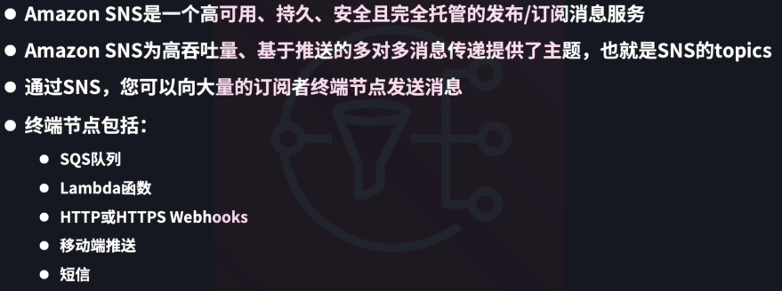 SNS 基本概念 01