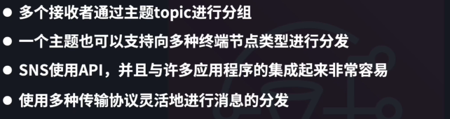 SNS 基本概念 02