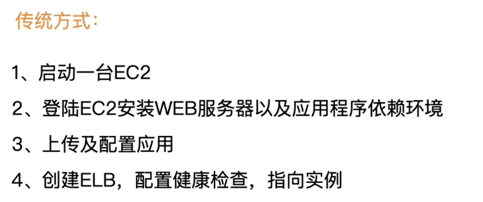 传统方式实现需求