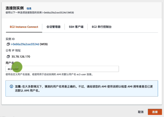 直接在连接方式页面点击连接按钮