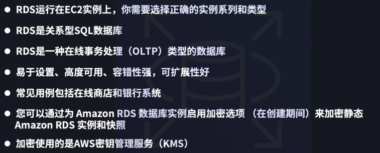 Amazon RDS 基本概念 01