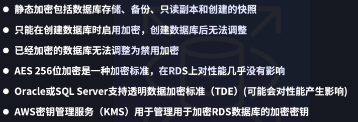 亚马逊 RDS 安全相关基本概念