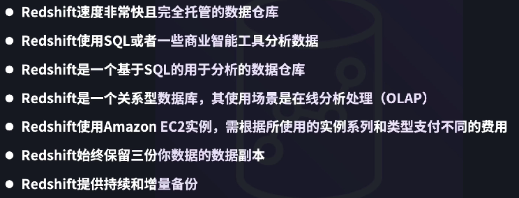Amazon RedShift 基本概念