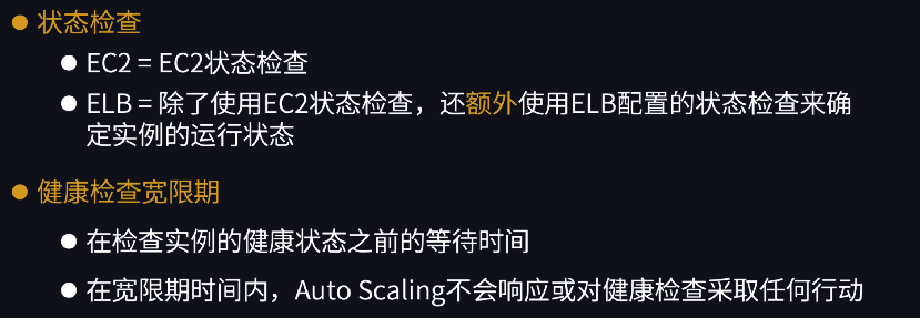 Auto Sacling 状况检查