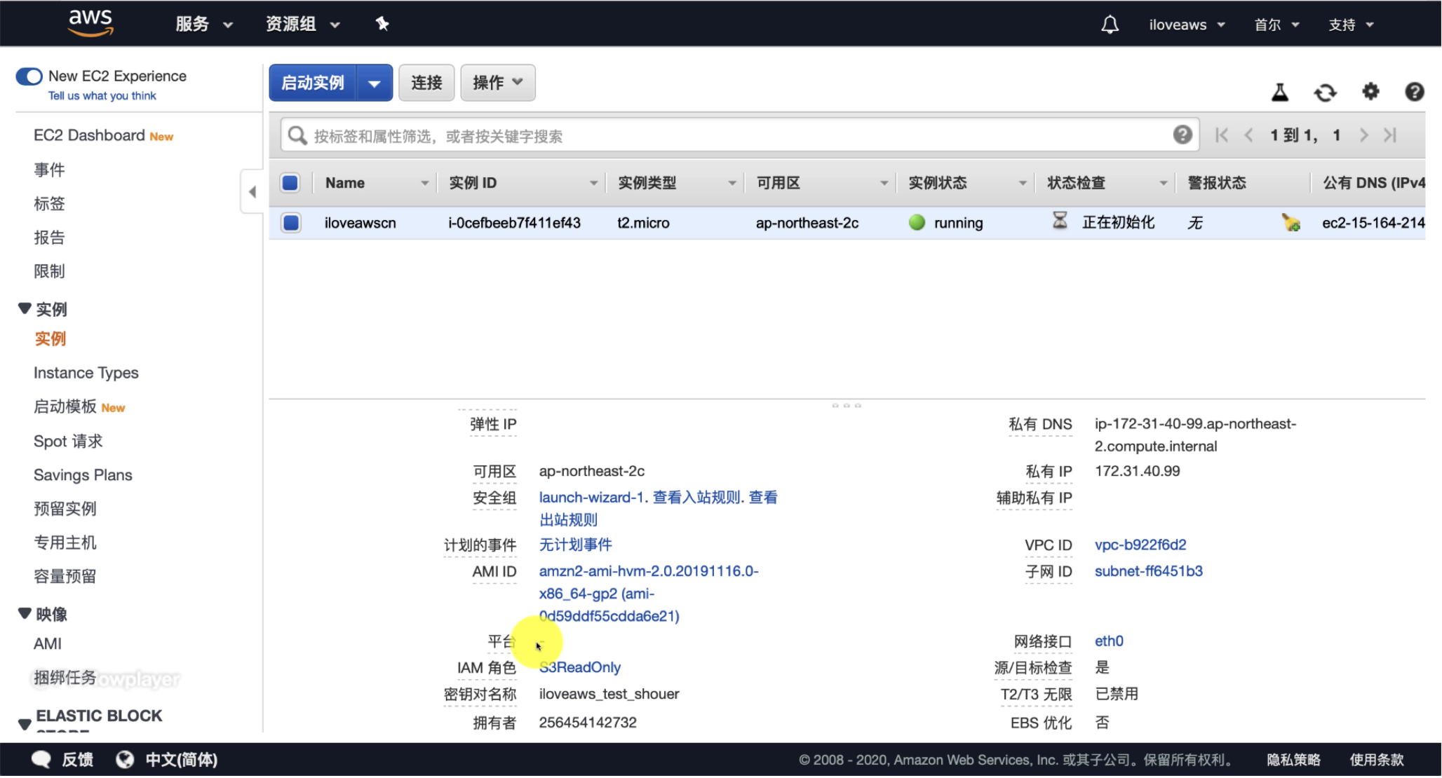 EC2 实例已经附加了 S3ReadOnly 的角色