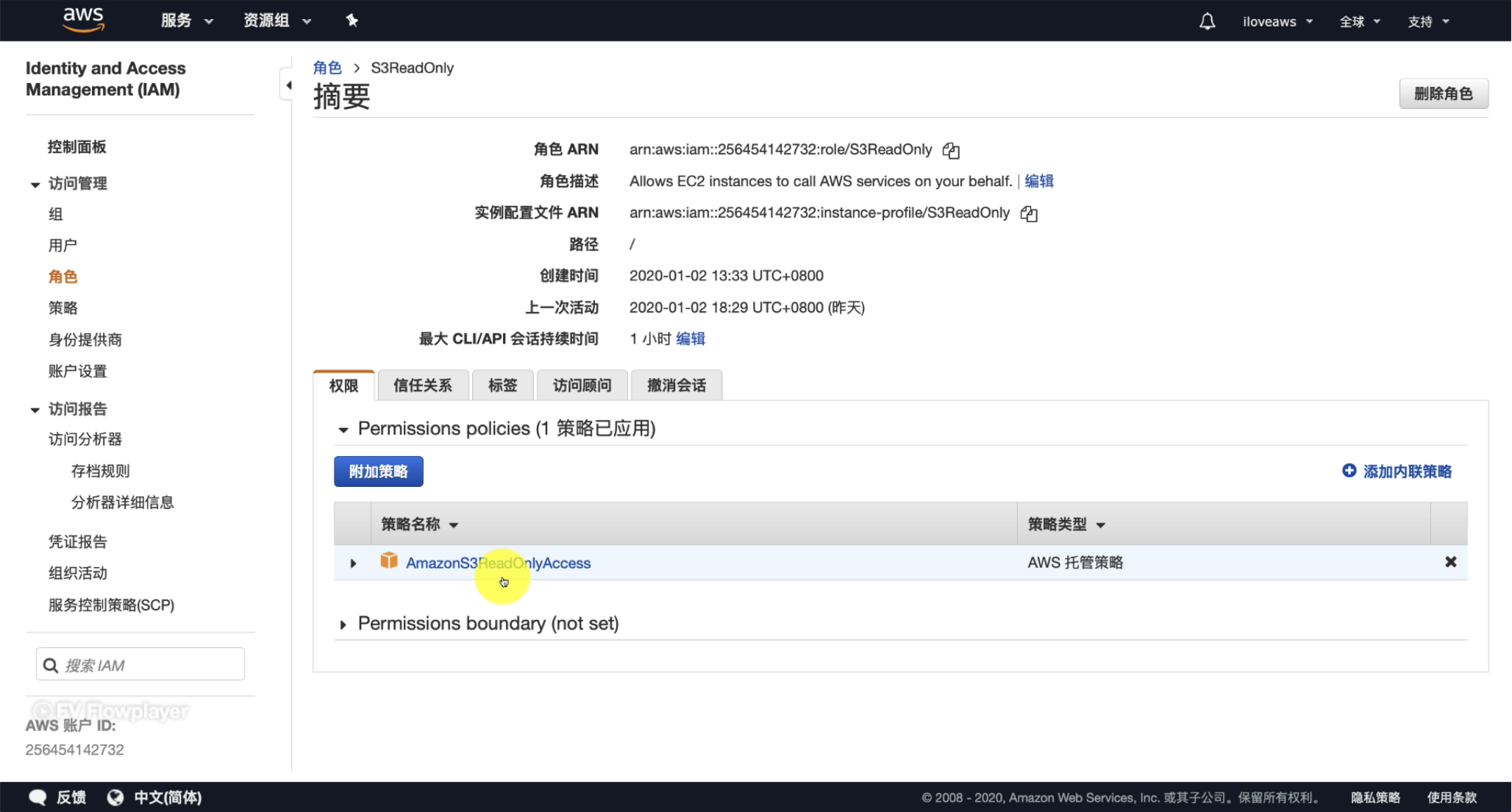 S3ReadOnly 角色配置了 AmazonS3ReadOnlyAccess 策略
