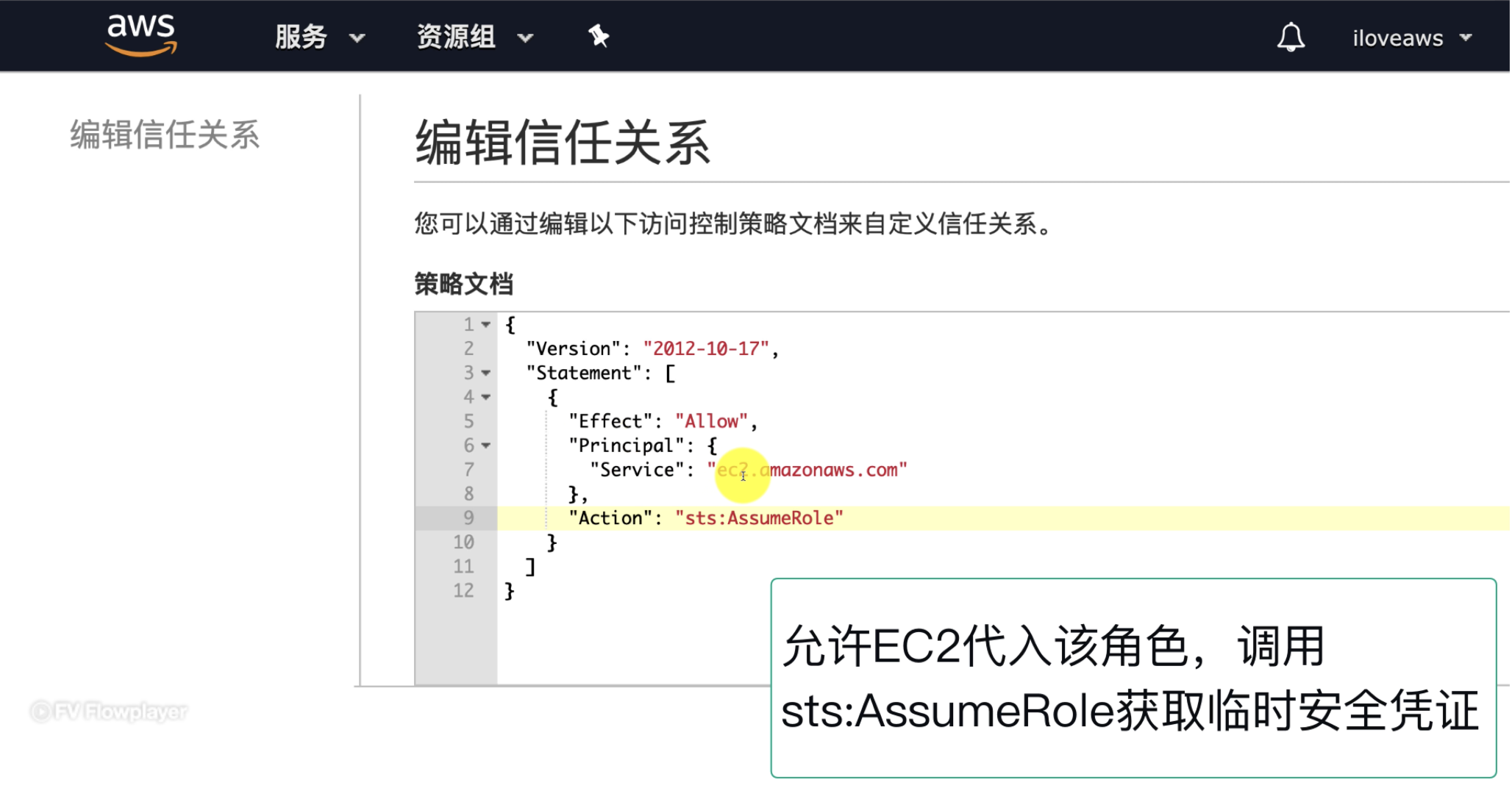 信任关系详细内容