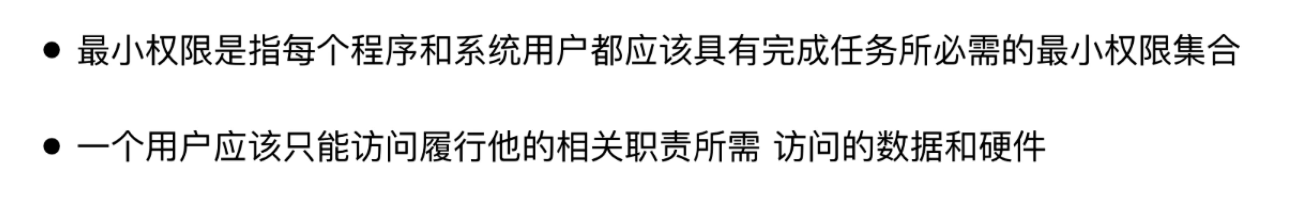 最小权限原则 (PoLP) 基本概念