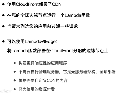 CloudFront Lambda@Edge 基本概念 01