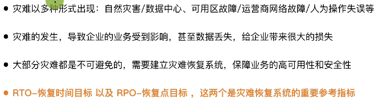 灾备 (DR) 的重要性