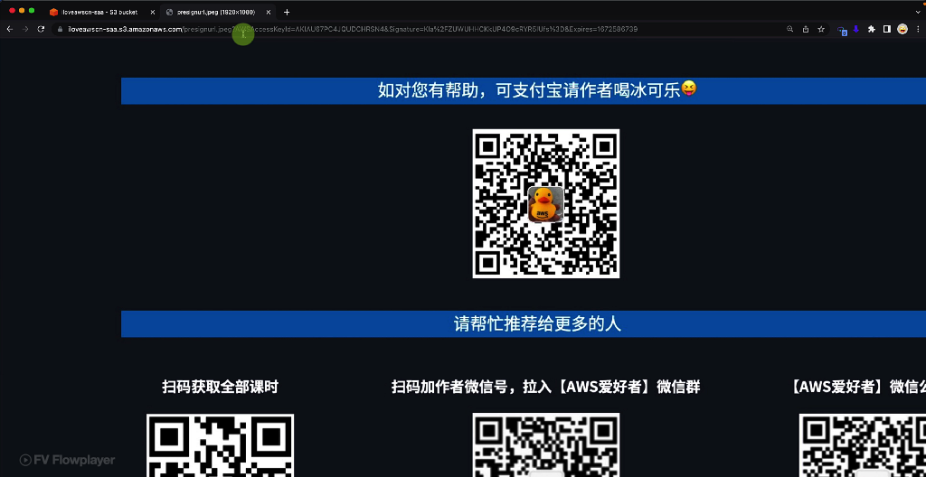 通过返回的链接成功访问对象(在有效期内)