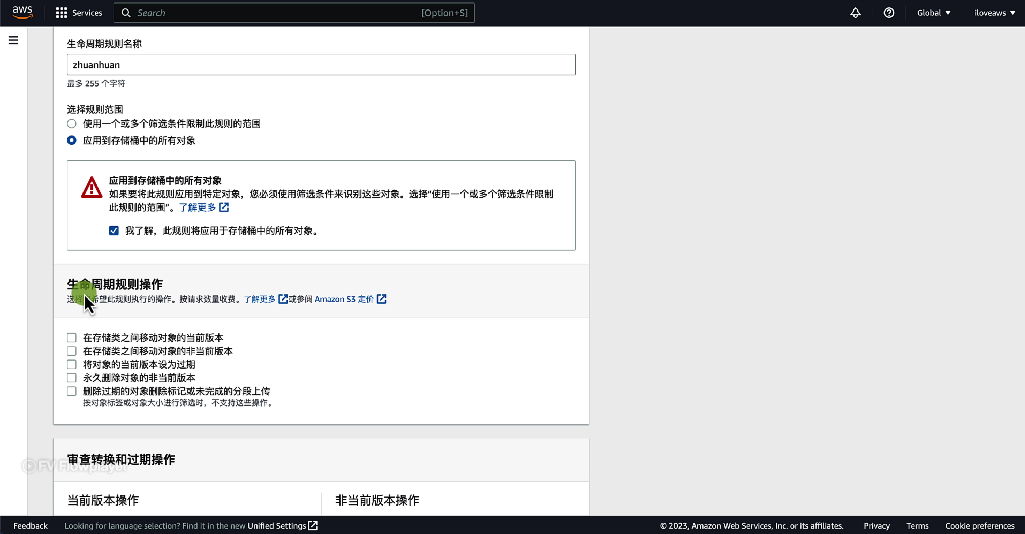 确定应用到存储桶中的所有对象