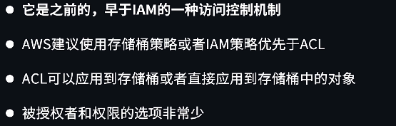 S3 访问控制列表 (ACL)