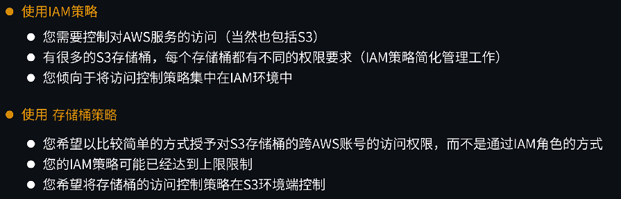 各访问控制机制与其适合的场景