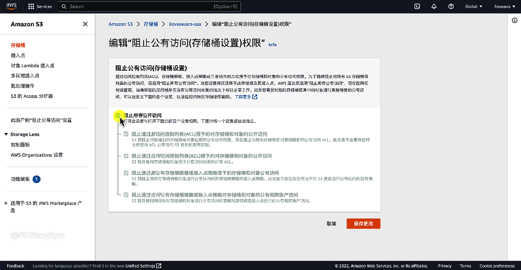 取消组织所有公开访问的勾选框