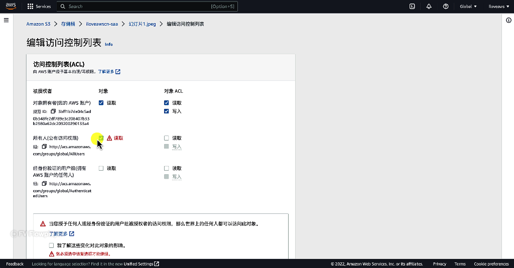 勾选所有人(公有访问权限)