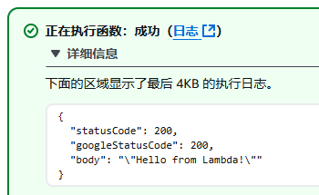 访问 Google 响应 200