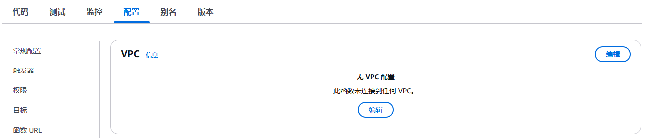 默认不属于任何 VPC