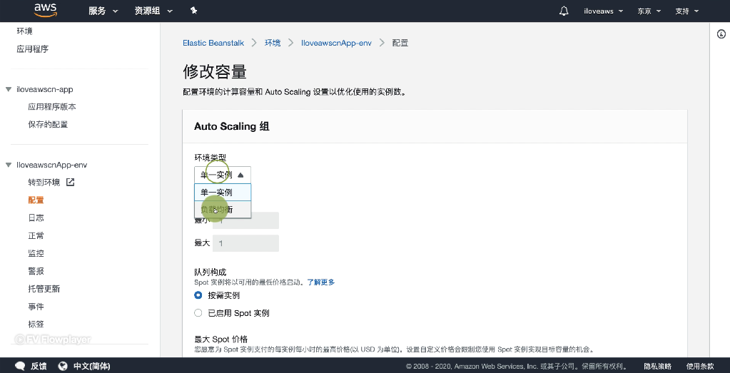 将环境类型从单一实例变更为负载均衡