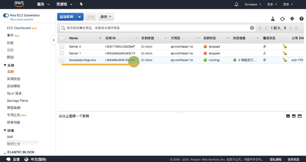 在 EC2 控制台可以找到对应的实例