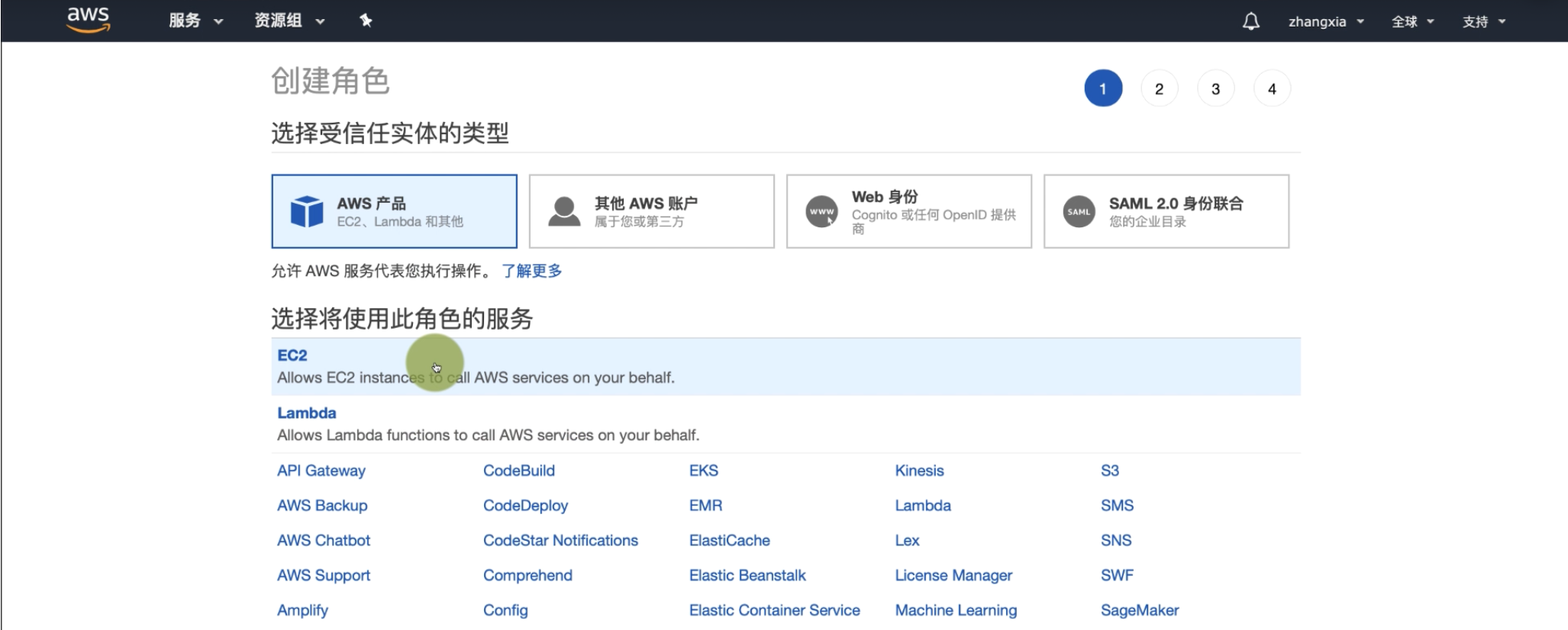 选择 EC2 将使用此角色