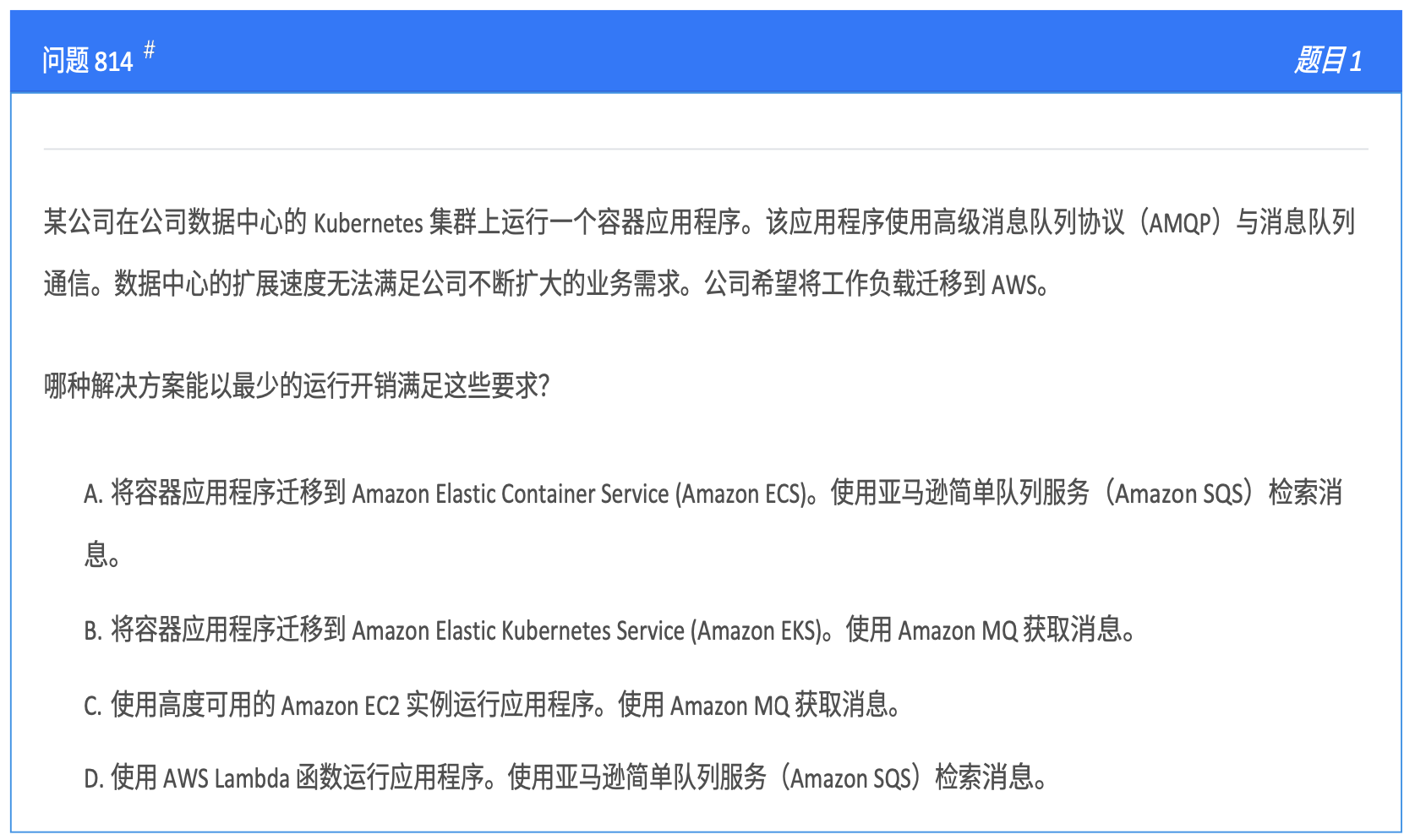 K8s 集群迁移