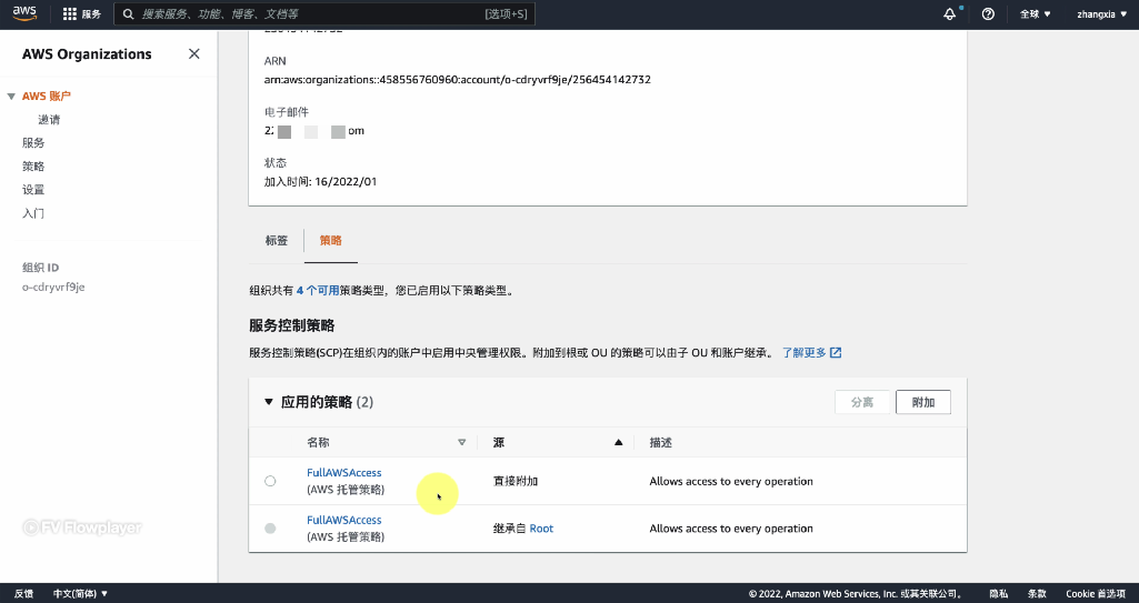 成员账户详情中默认的策略
