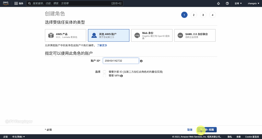 输入身份账户的账户 ID