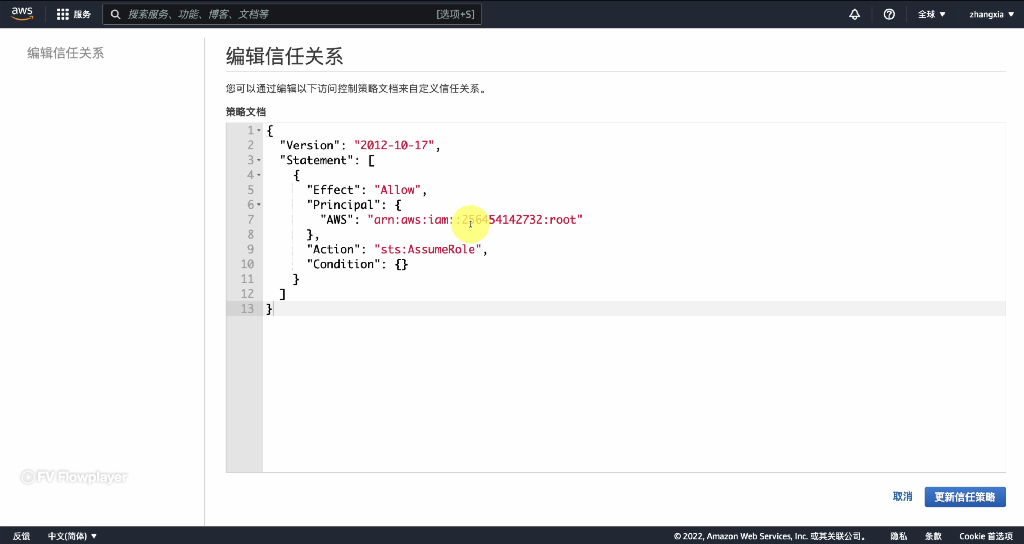 信任关系(策略)