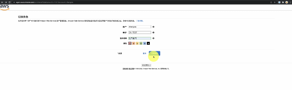 角色切换页面
