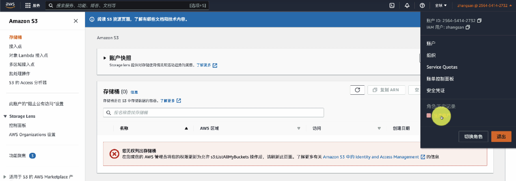 角色历史记录