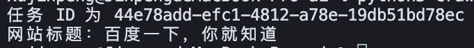 成功爬取百度首页
