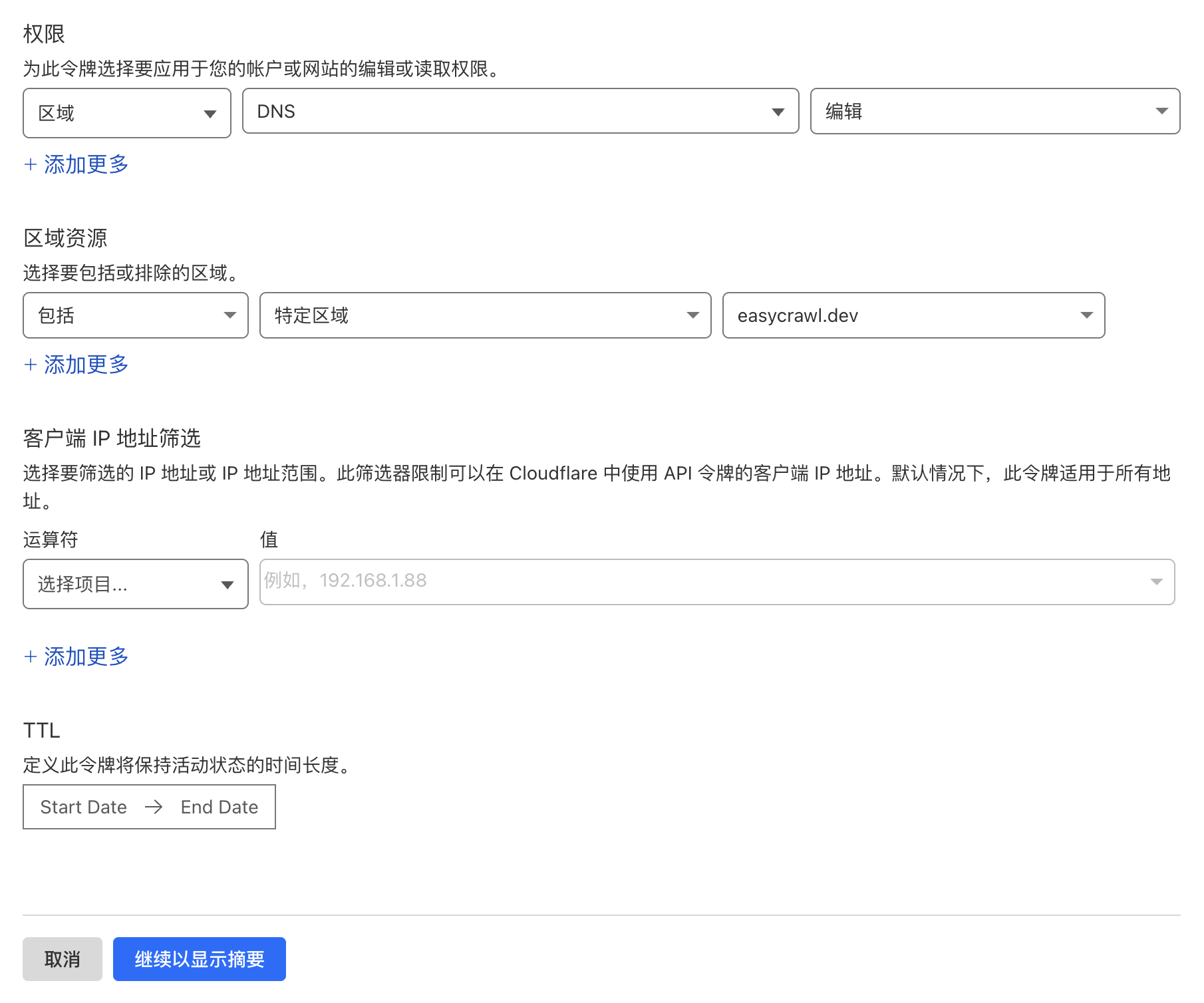 选择特定的区域