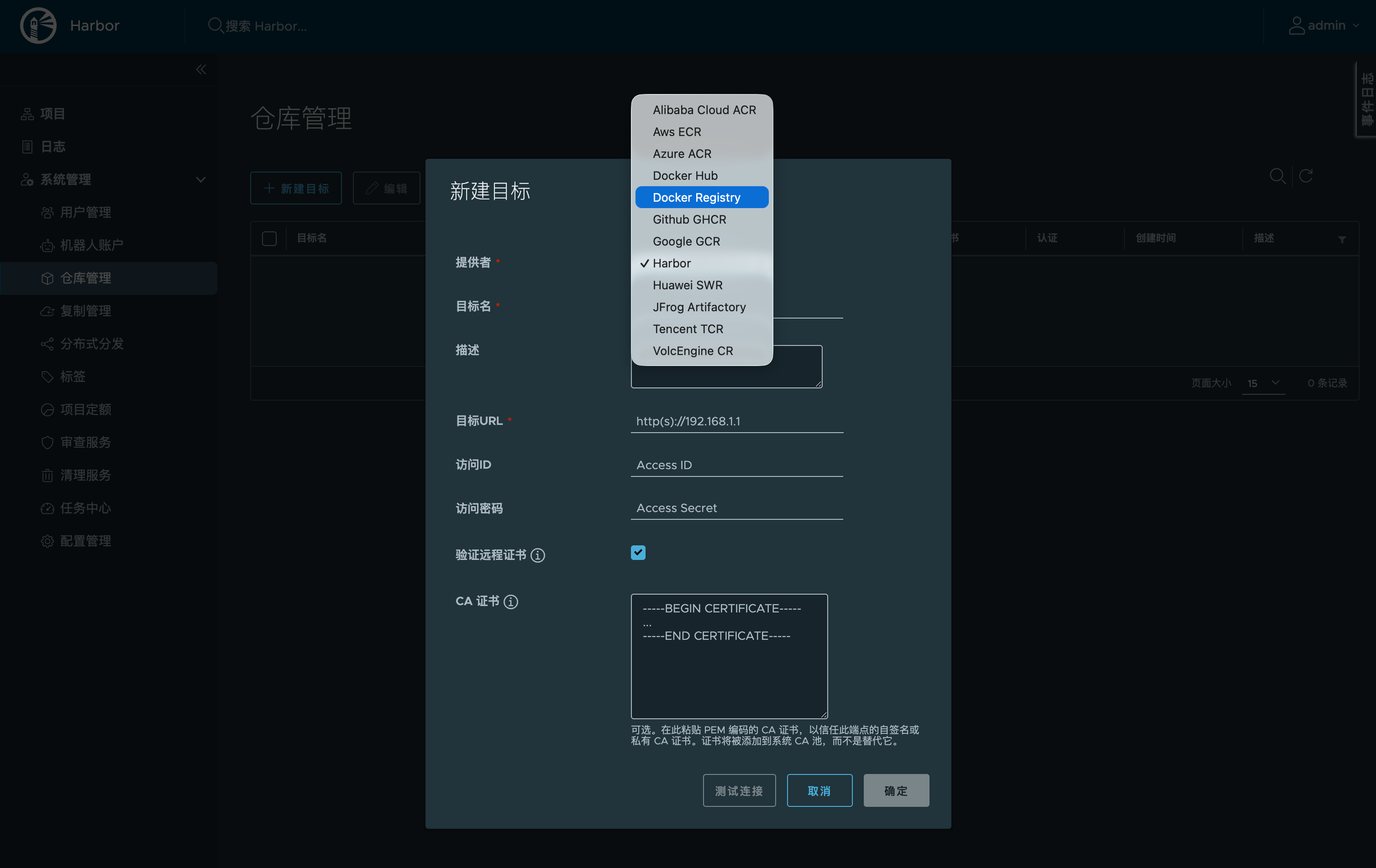 新建目标